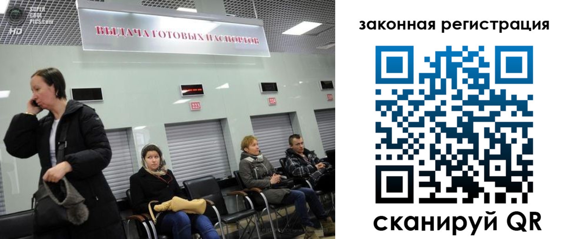 прописка в квартире в Лангепасе