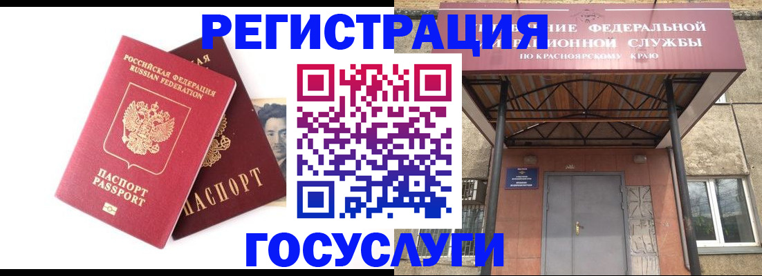 прописка паспорт в Лангепасе