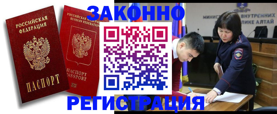 прописка ребенка в Лангепасе