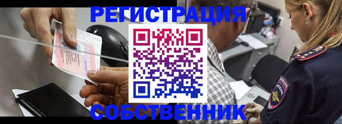 временная регистрация для всех в Лангепасе