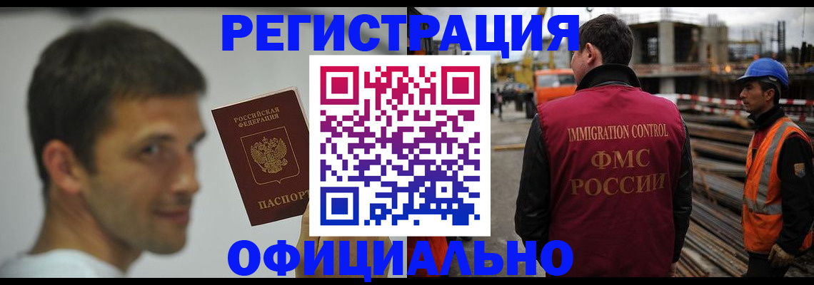 прописка иностранных граждан в Лангепасе