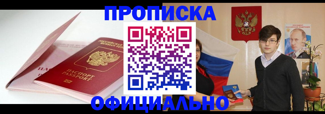 временная регистрация в Лангепасе