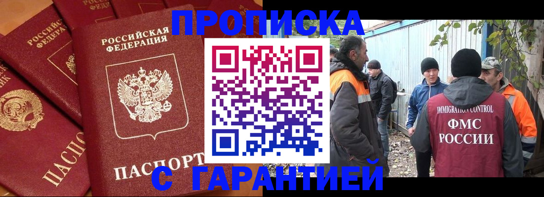 прописка ребенка в Лангепасе