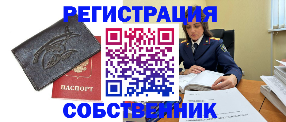 временная регистрация надежно в Лангепасе