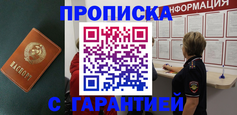 временная регистрация госуслуги в Лангепасе