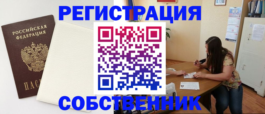 временная регистрация недорого в Лангепасе
