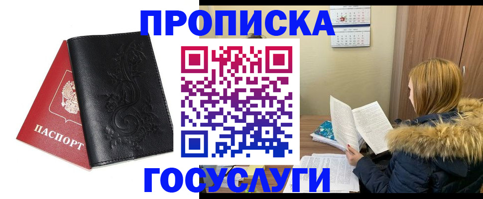 миграционный учет в Лангепасе