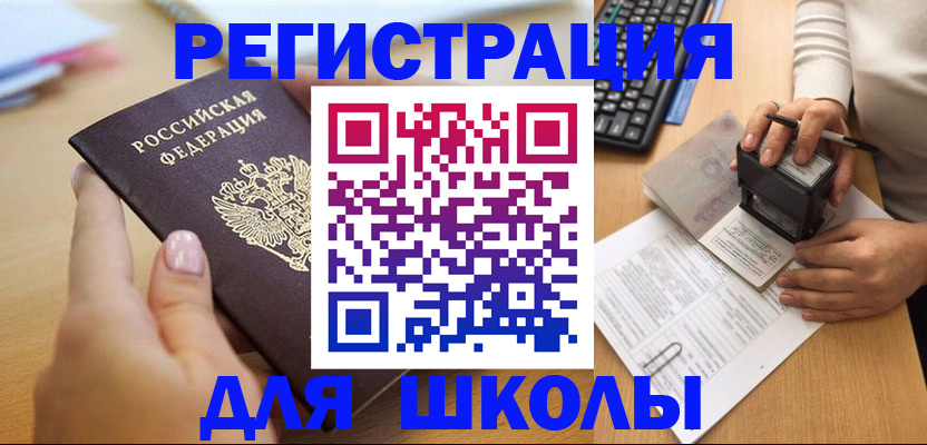 прописка иностранных граждан в Лангепасе