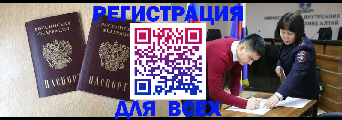 прописка поиск в Лангепасе