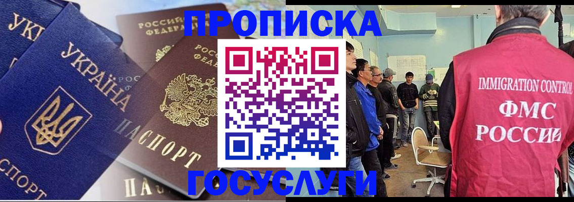 прописка регистрация в Лангепасе